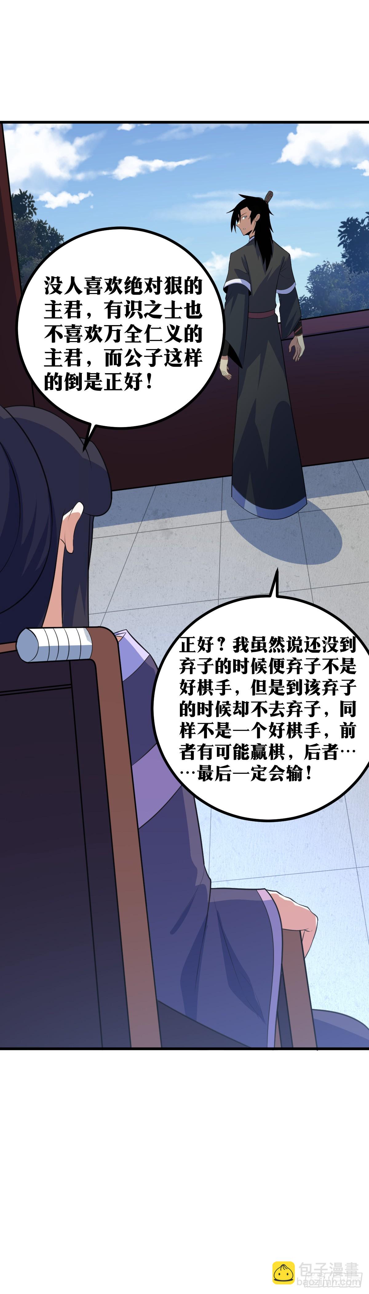🍘我在异界当教父 419-我当外公的也该干点活了 第6页