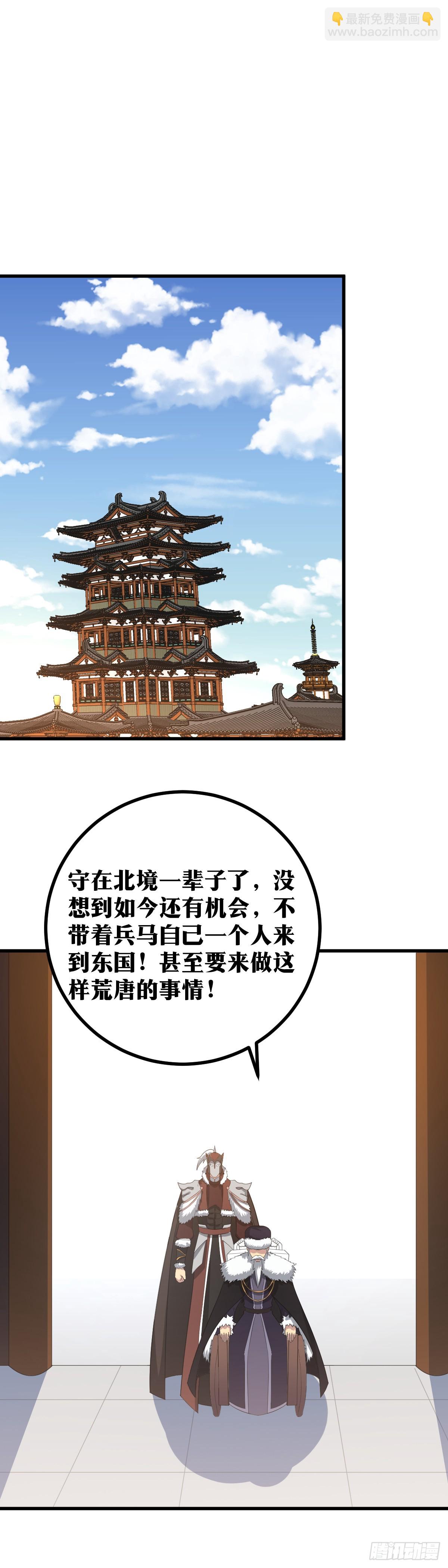 🍘我在异界当教父 419-我当外公的也该干点活了 第8页