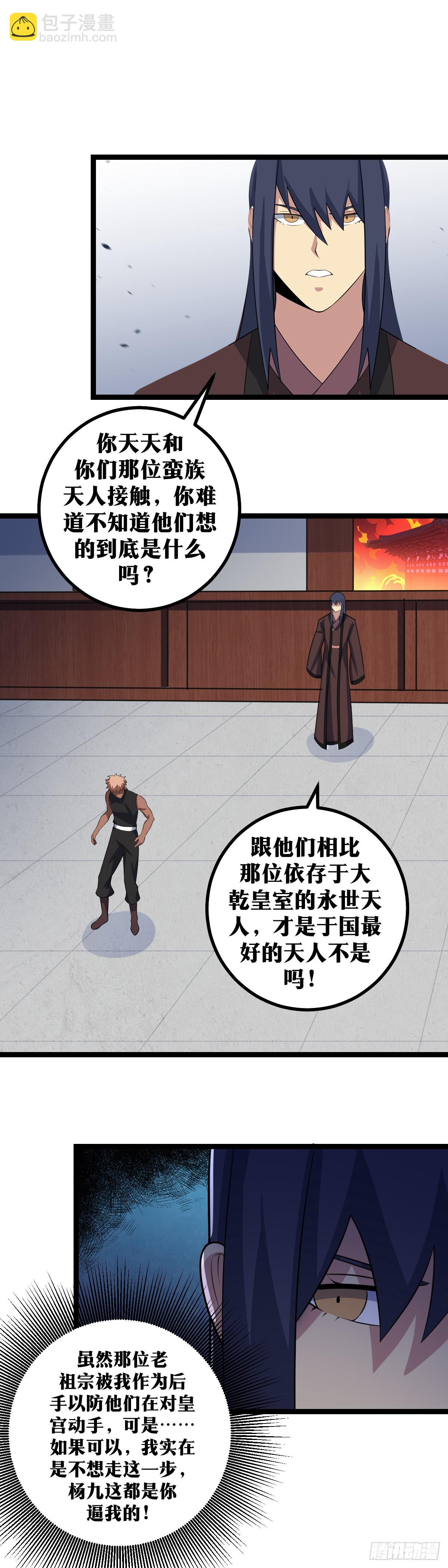 🍘我在异界当教父 421-还有什么遗言没有 第13页