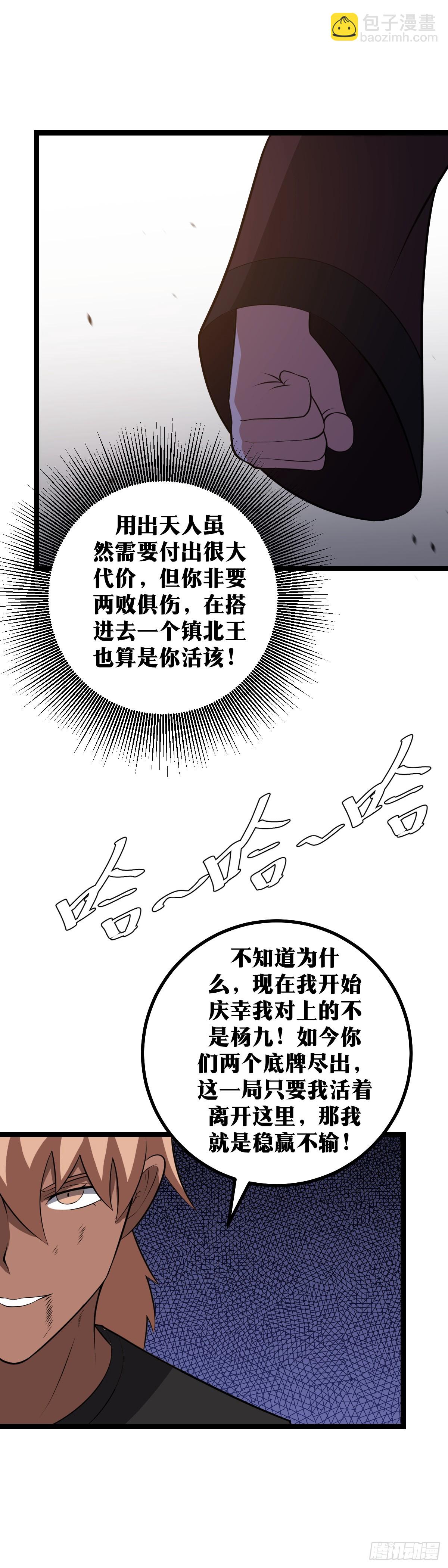 🍘我在异界当教父 421-还有什么遗言没有 第14页