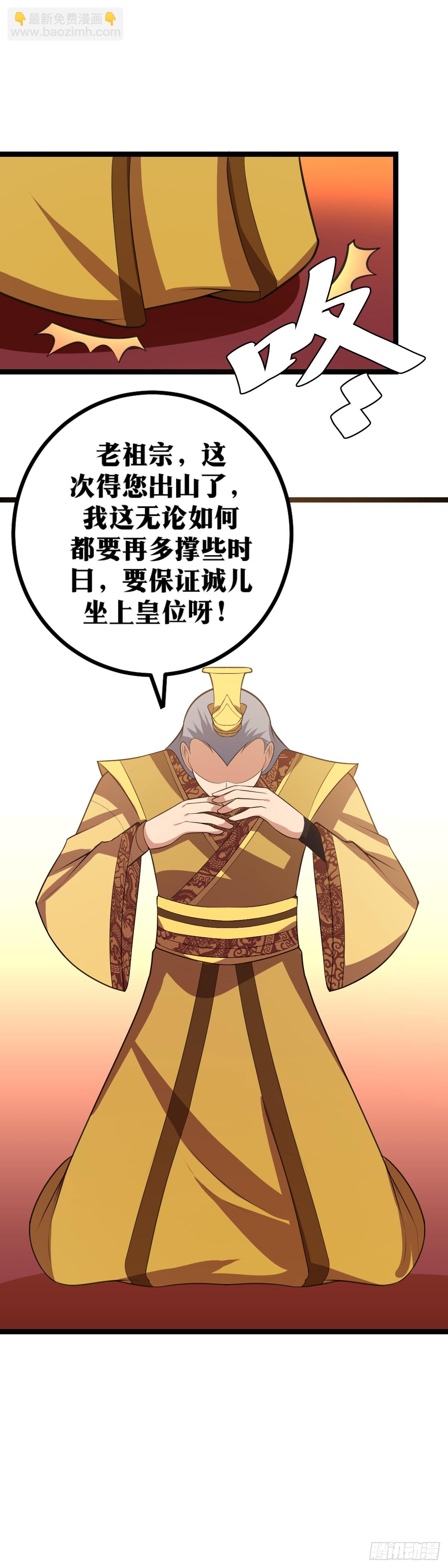 🍘我在异界当教父 421-还有什么遗言没有 第5页