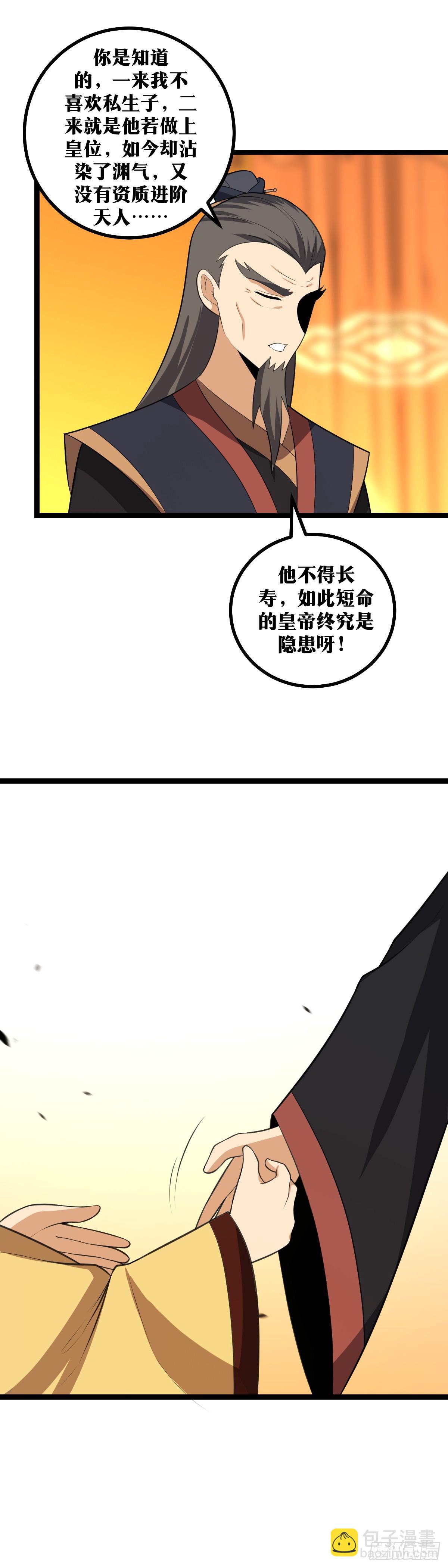 🍘我在异界当教父 421-还有什么遗言没有 第6页