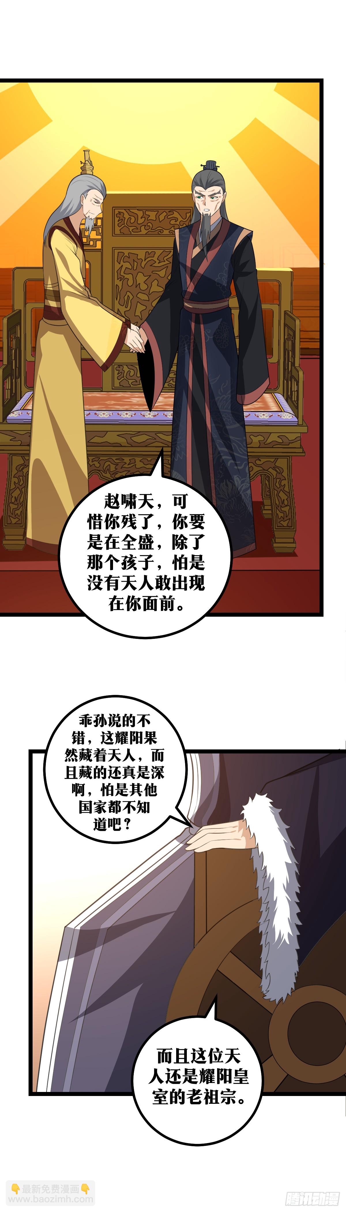 🍘我在异界当教父 421-还有什么遗言没有 第7页