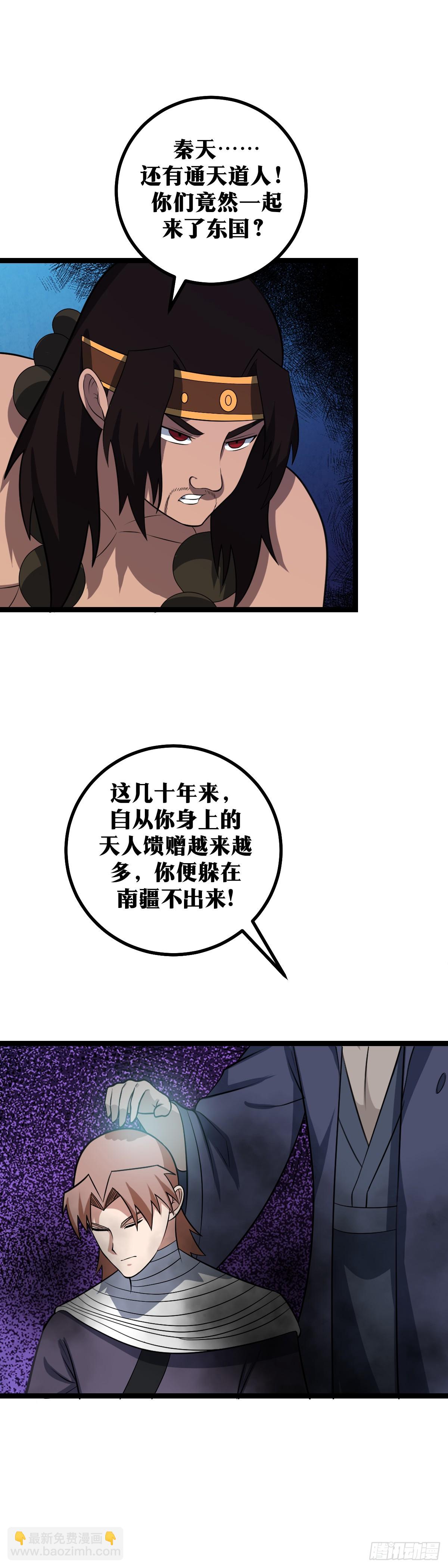 🍘我在异界当教父 423-而我的力量却是无敌！ 第12页