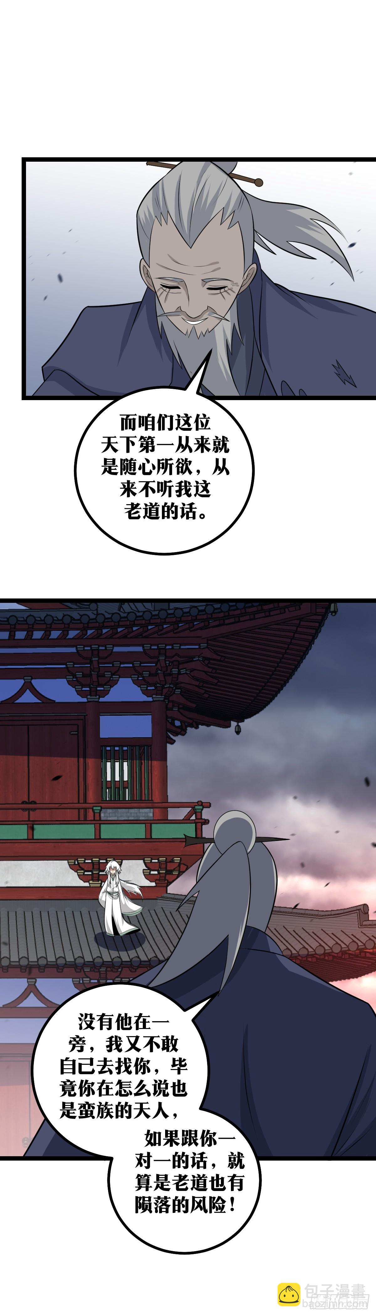 🍘我在异界当教父 423-而我的力量却是无敌！ 第13页
