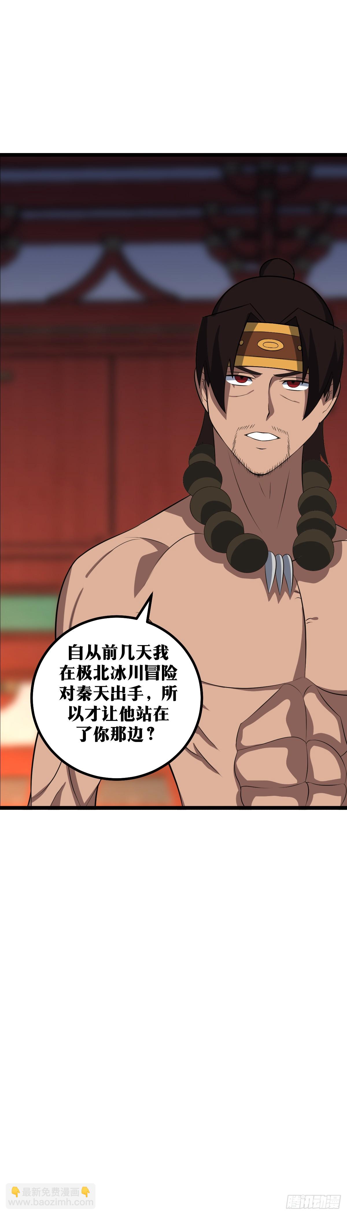 🍘我在异界当教父 423-而我的力量却是无敌！ 第14页