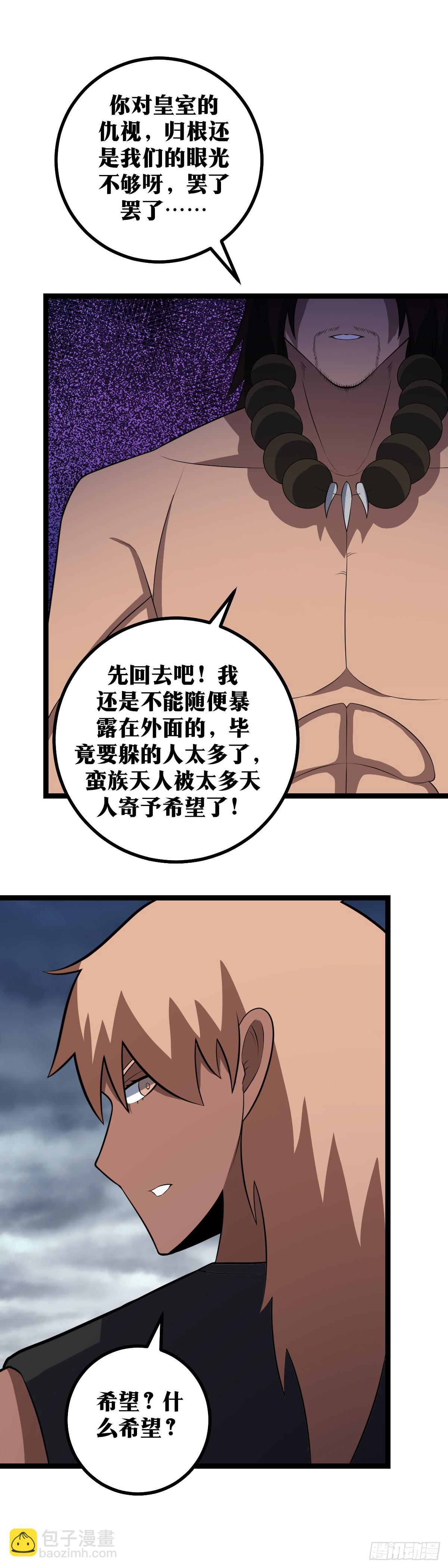 🍘我在异界当教父 423-而我的力量却是无敌！ 第2页