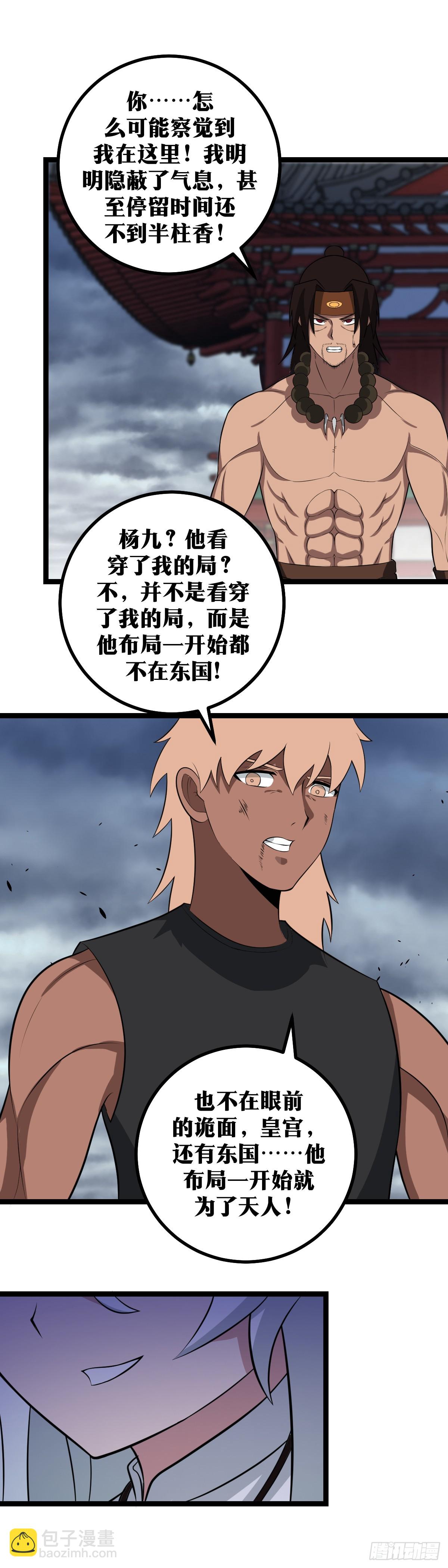 🍘我在异界当教父 423-而我的力量却是无敌！ 第4页