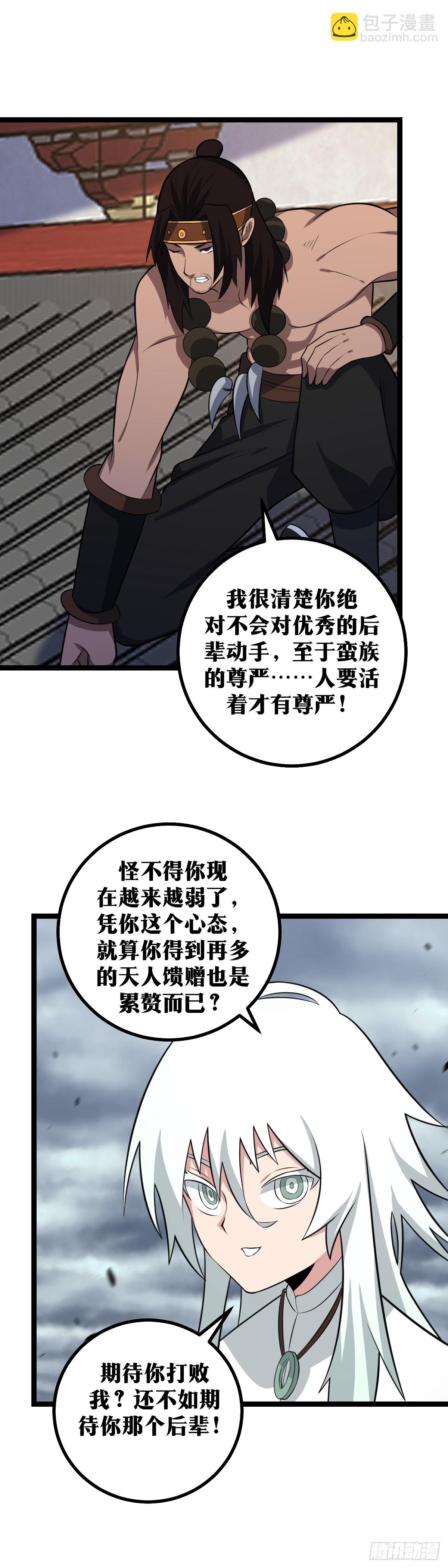 🍘我在异界当教父 423-而我的力量却是无敌！ 第8页