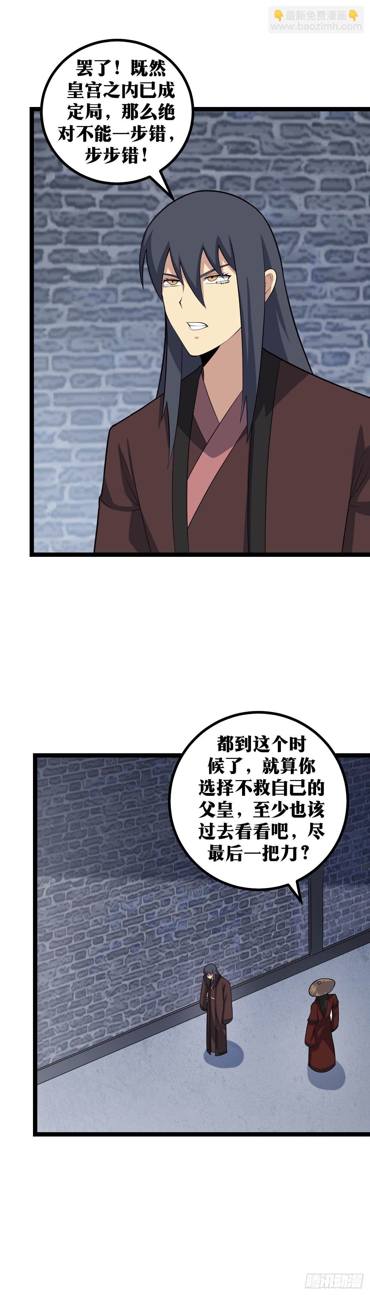 🍘我在异界当教父 425-咱们老大总是自己坑自己 第3页