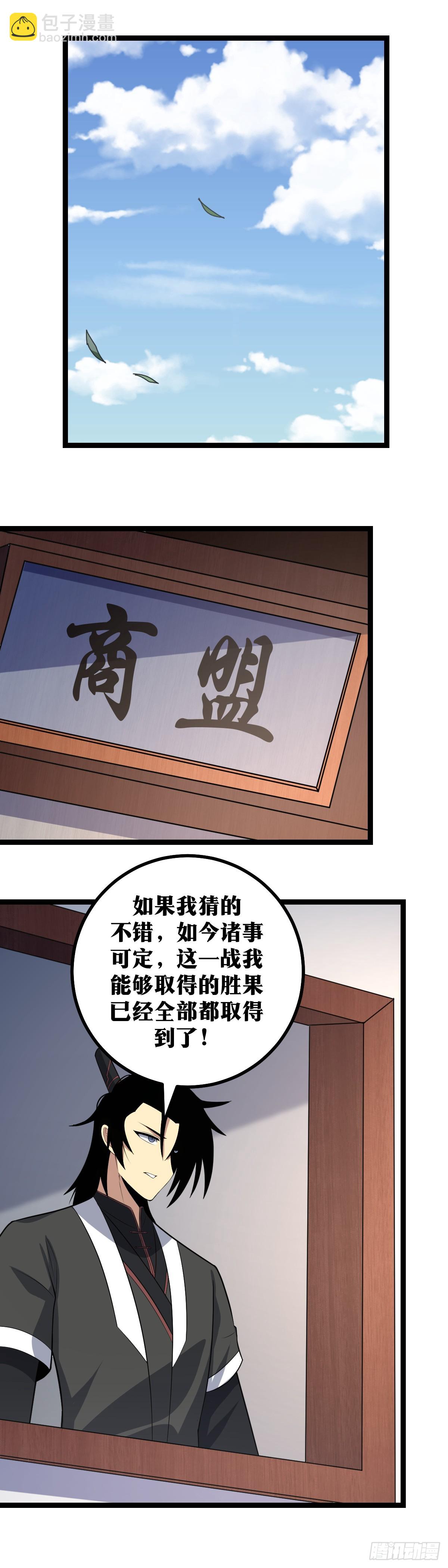 🍘我在异界当教父 425-咱们老大总是自己坑自己 第5页