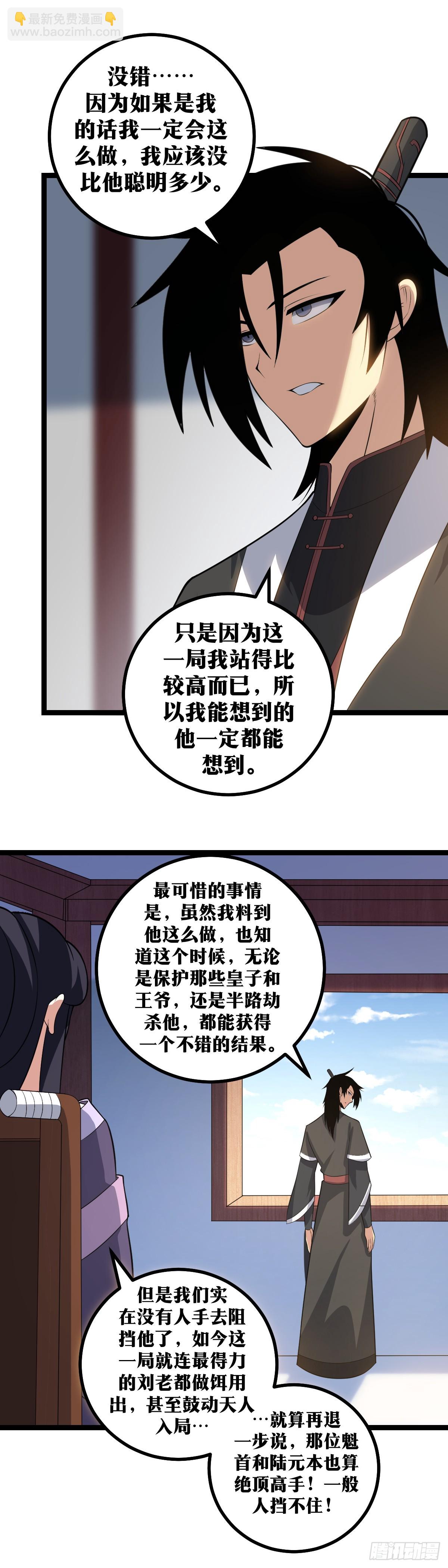 🍘我在异界当教父 425-咱们老大总是自己坑自己 第8页