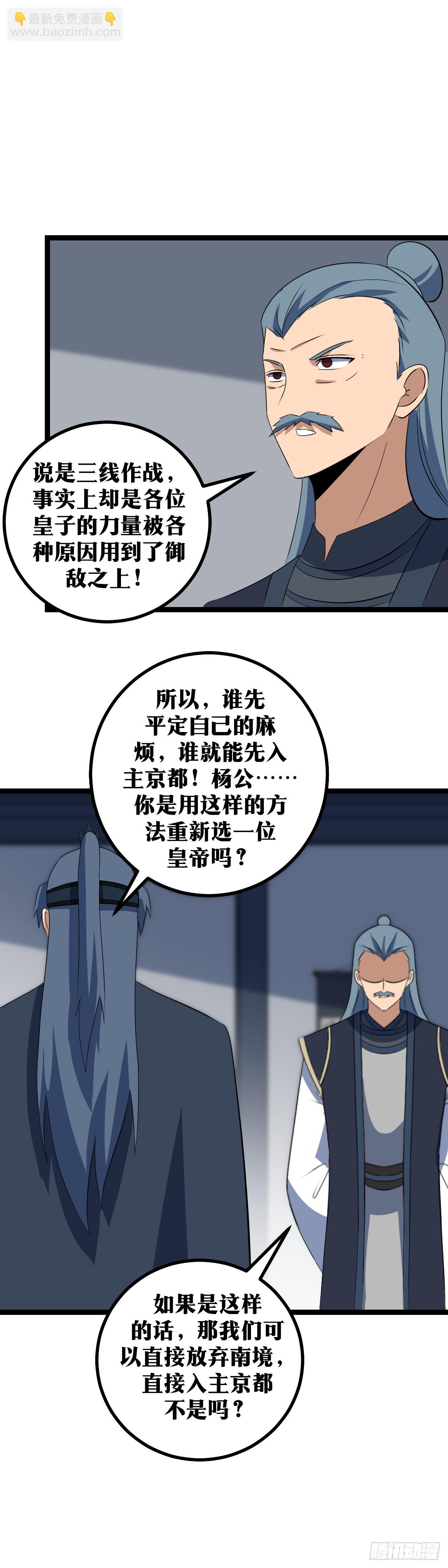 🍘我在异界当教父 428-这个恶魔！ 第11页