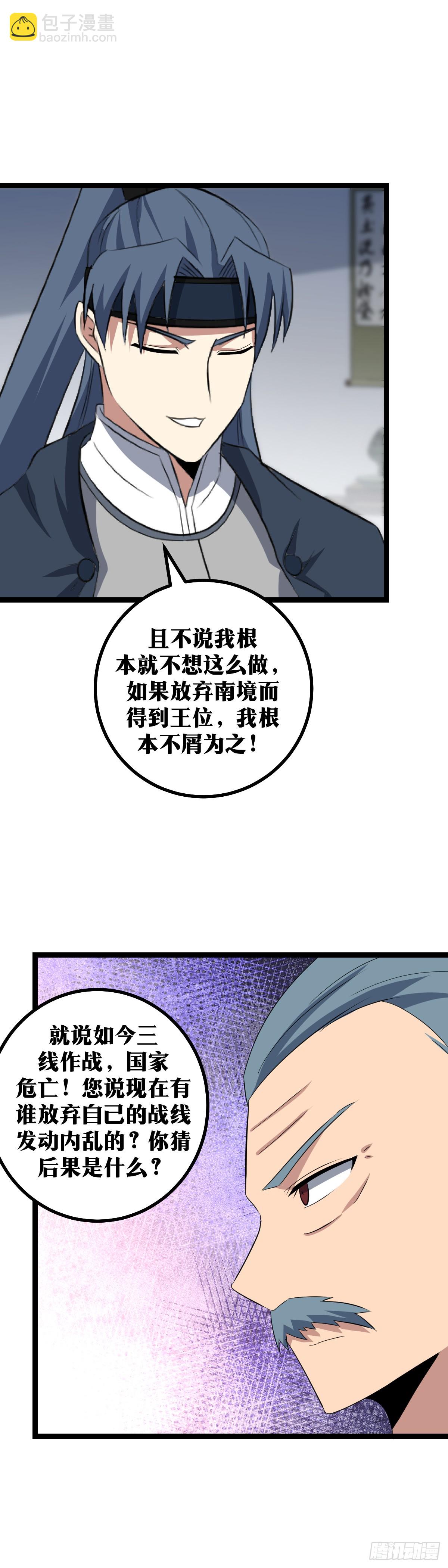🍘我在异界当教父 428-这个恶魔！ 第12页