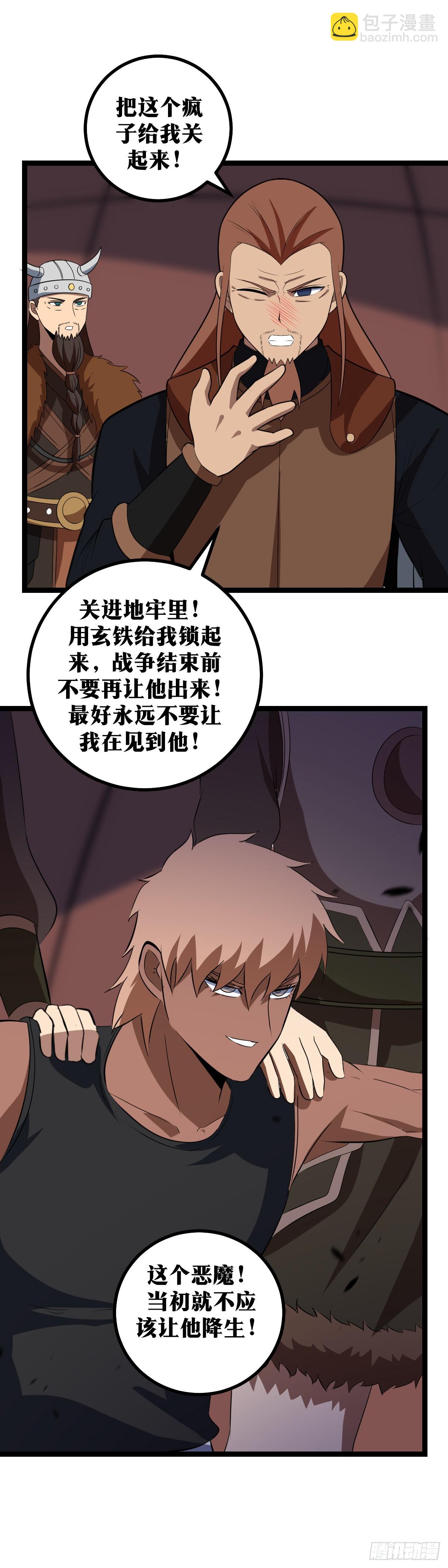 🍘我在异界当教父 428-这个恶魔！ 第2页