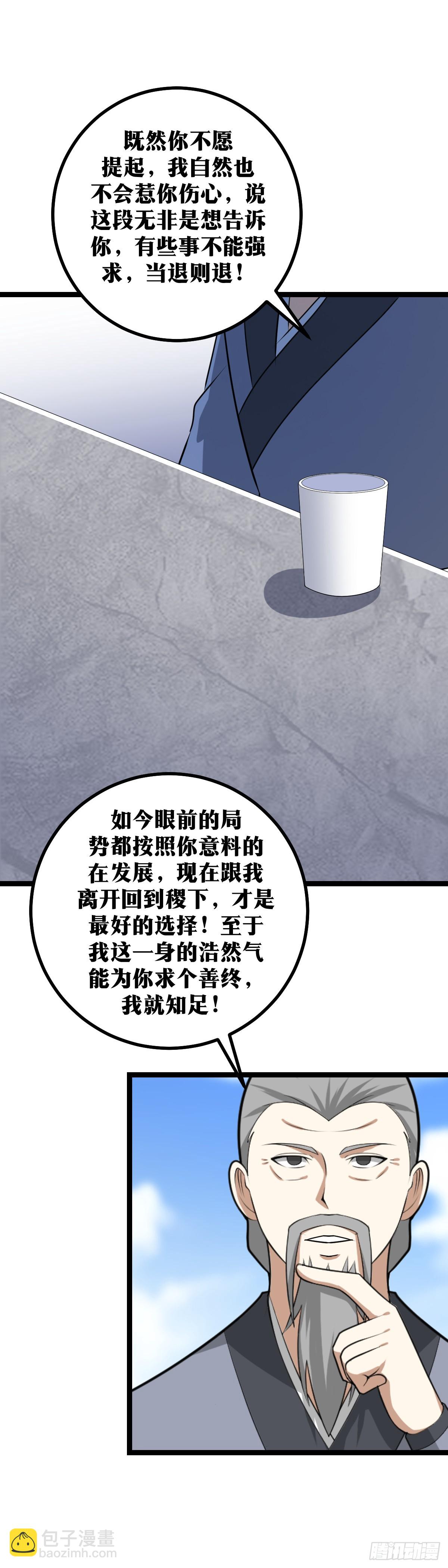 🍘我在异界当教父 430-你也是有师兄的人 第10页