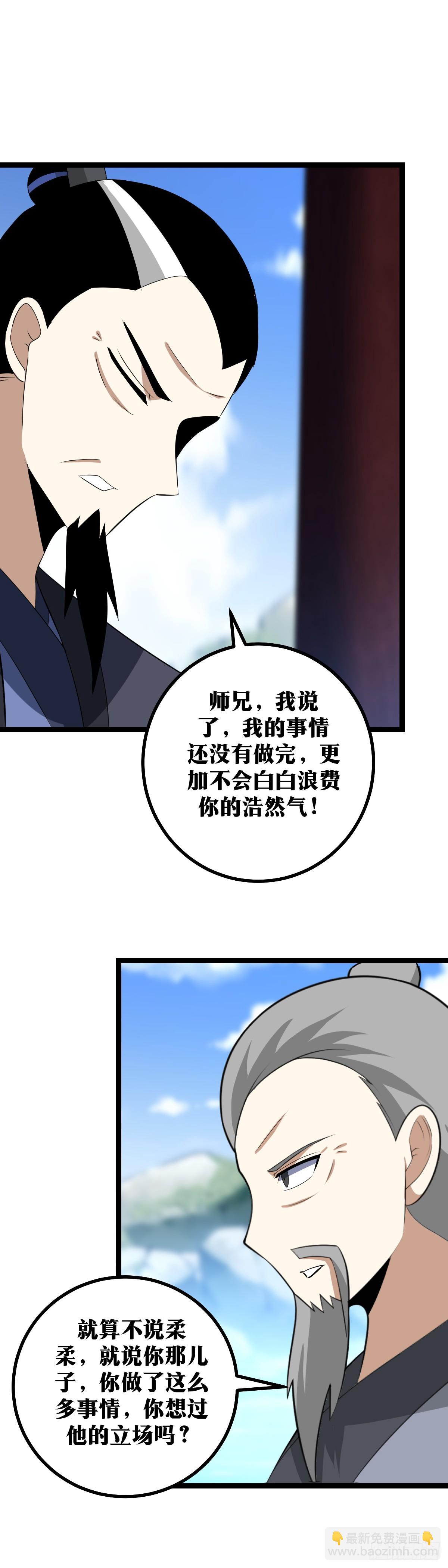 🍘我在异界当教父 430-你也是有师兄的人 第11页