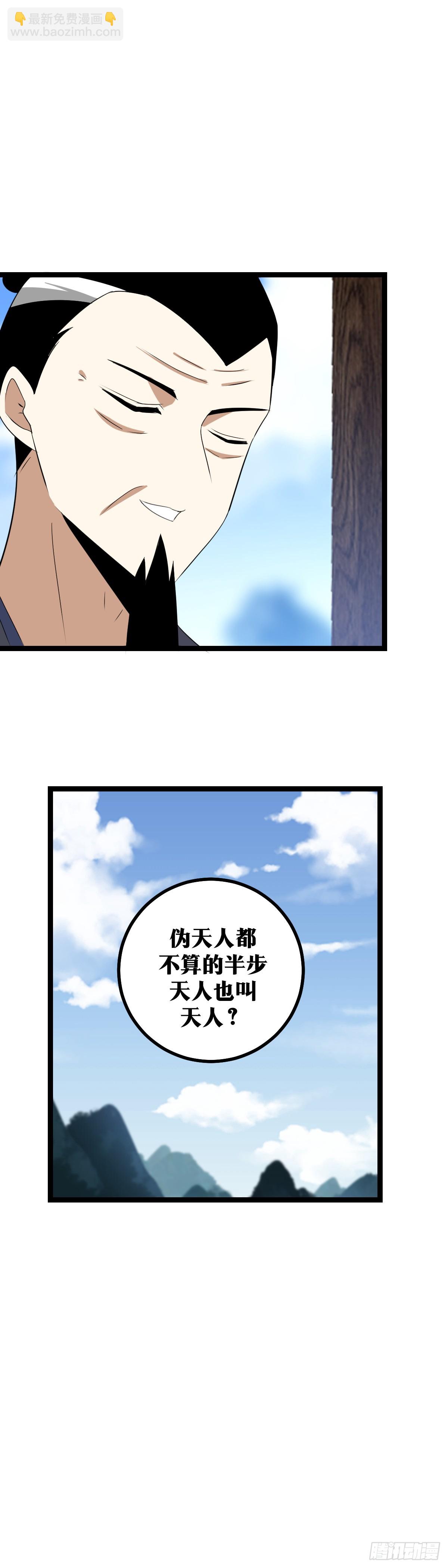 🍘我在异界当教父 430-你也是有师兄的人 第14页