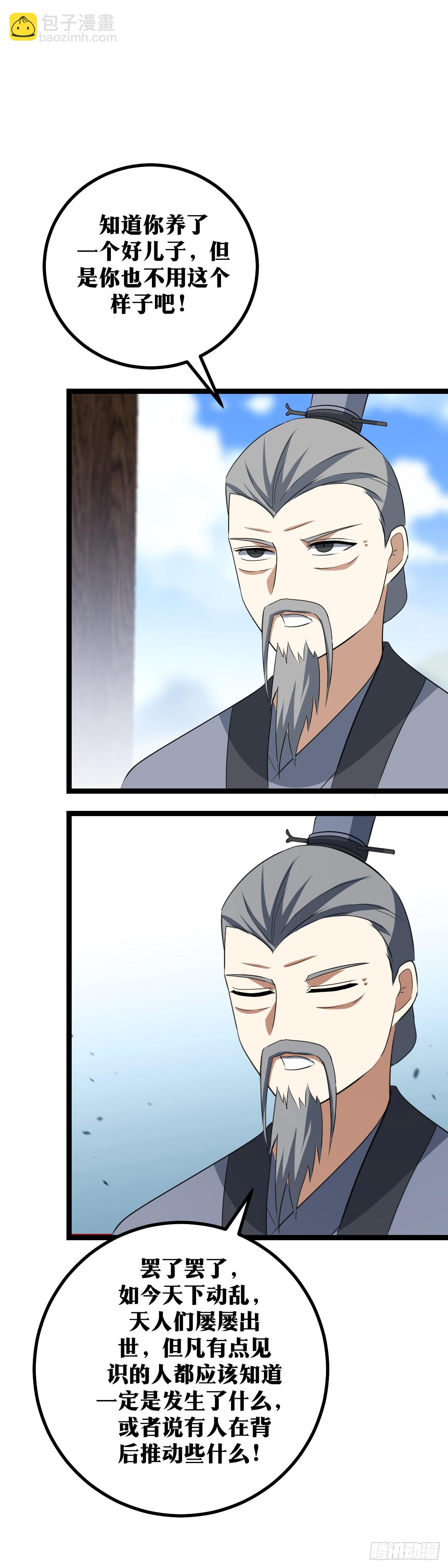 🍘我在异界当教父 430-你也是有师兄的人 第2页