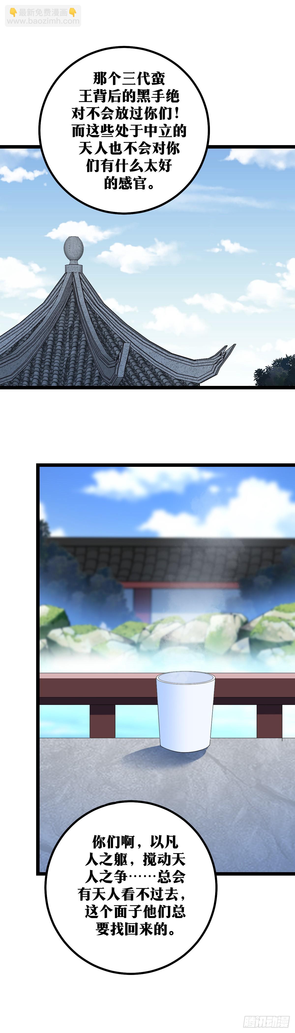 🍘我在异界当教父 430-你也是有师兄的人 第4页