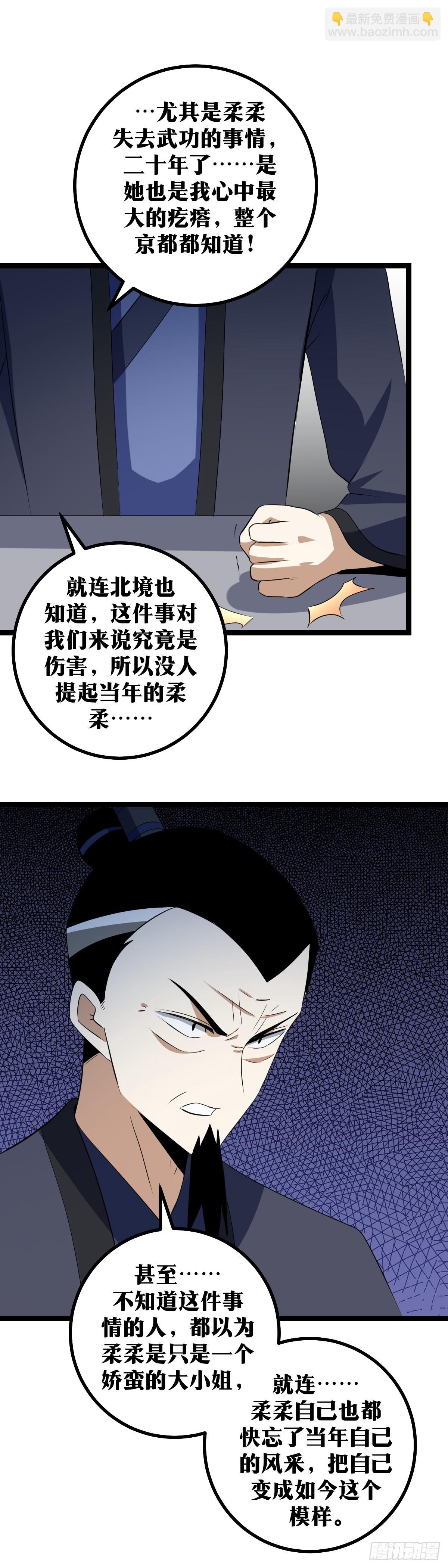 🍘我在异界当教父 430-你也是有师兄的人 第9页