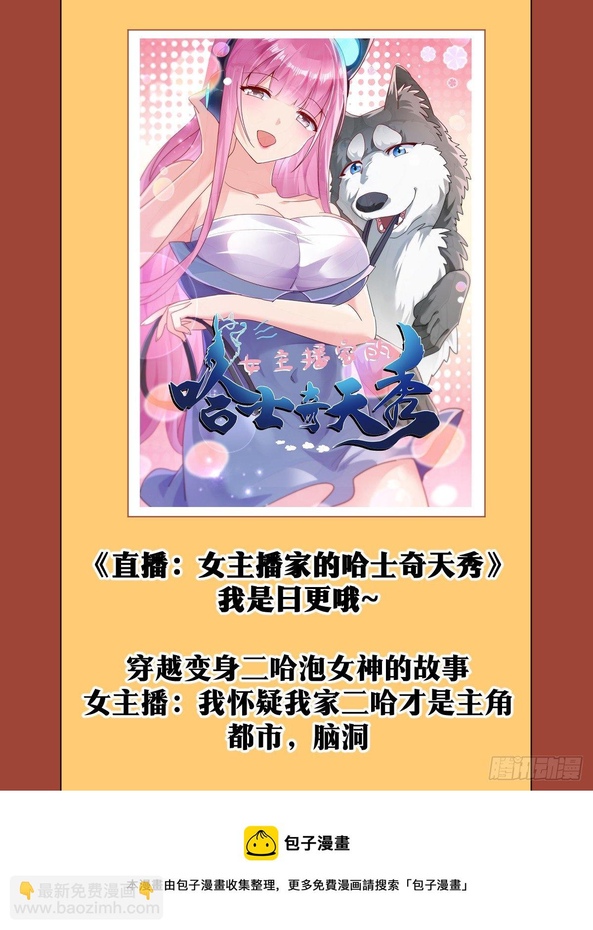 🍘我在异界当教父 43-东渡大会 第17页