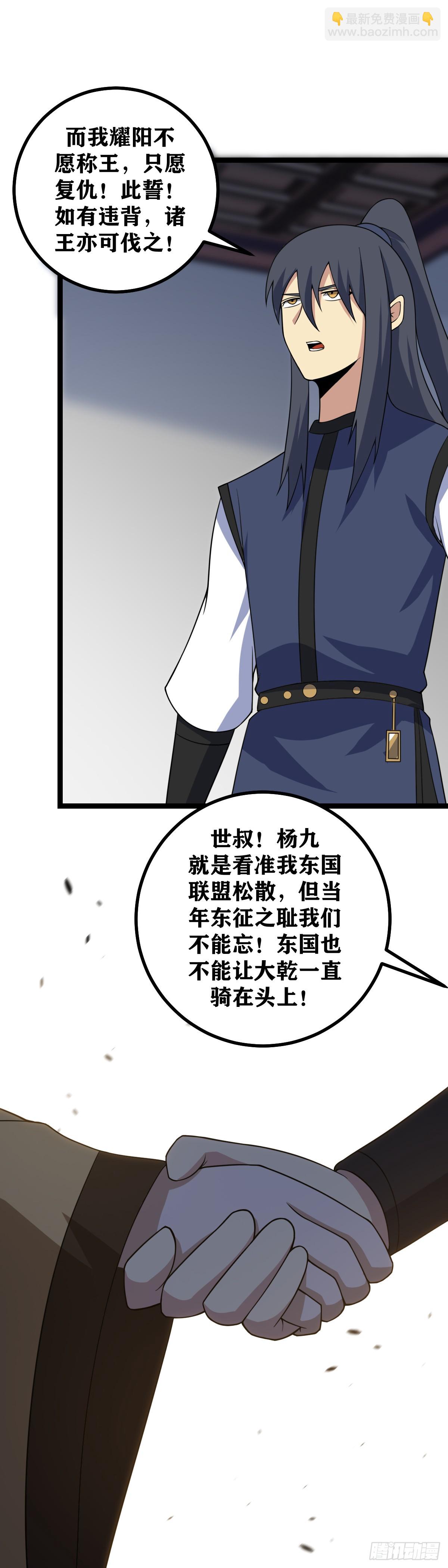🍘我在异界当教父 432-杨家当真妙计安天下 第3页