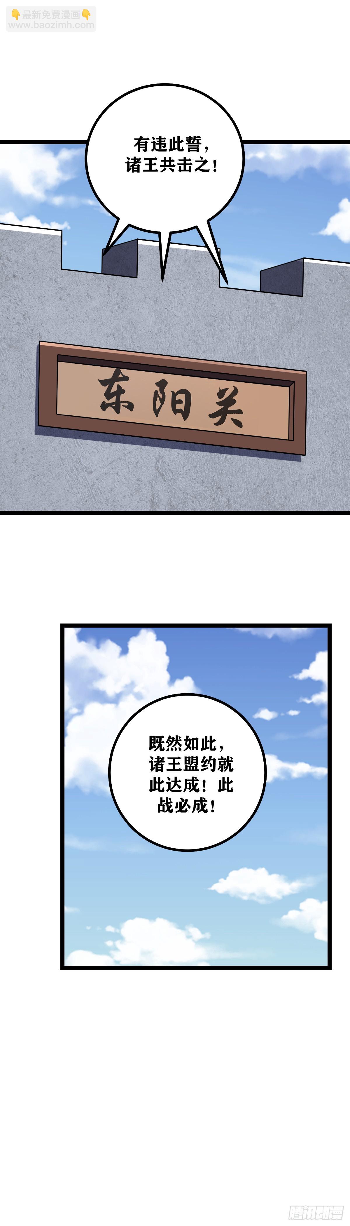🍘我在异界当教父 432-杨家当真妙计安天下 第5页