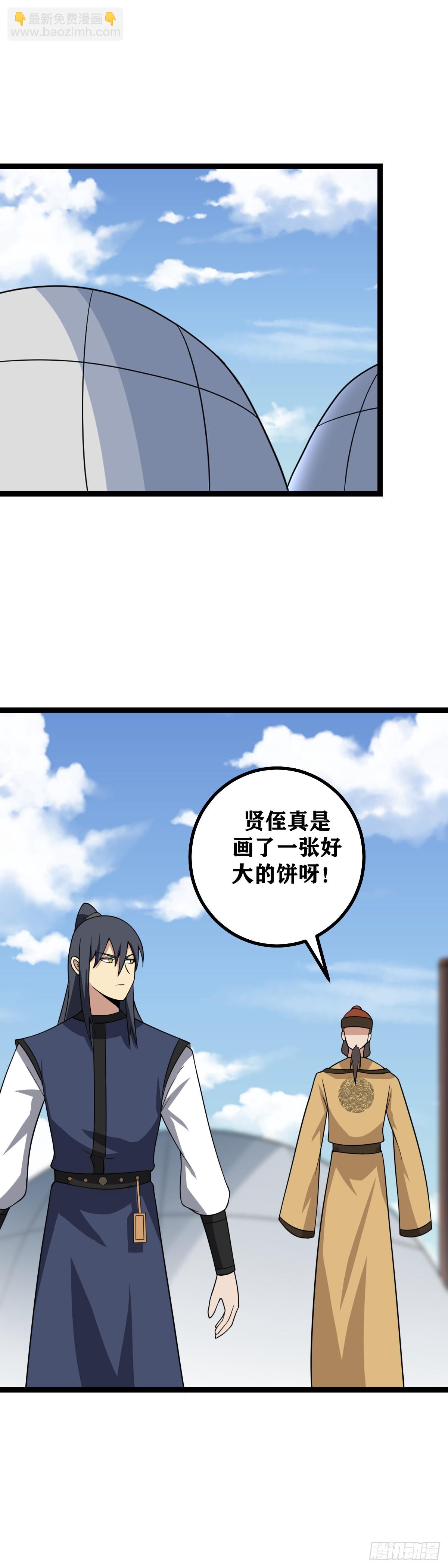 🍘我在异界当教父 432-杨家当真妙计安天下 第6页