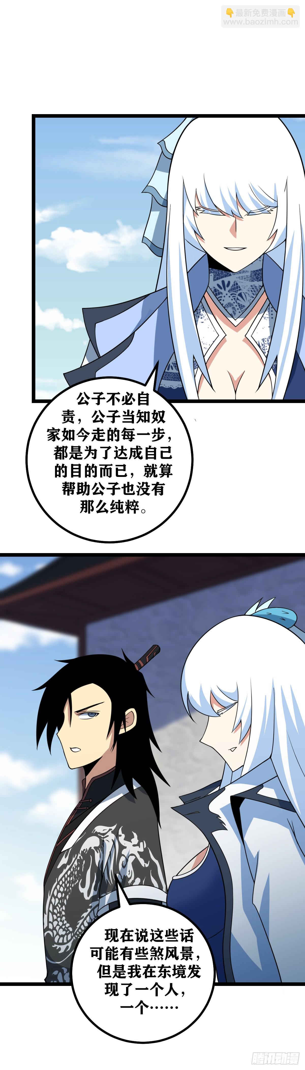 🍘我在异界当教父 434-有事柳嫣儿，无事上官离 第11页