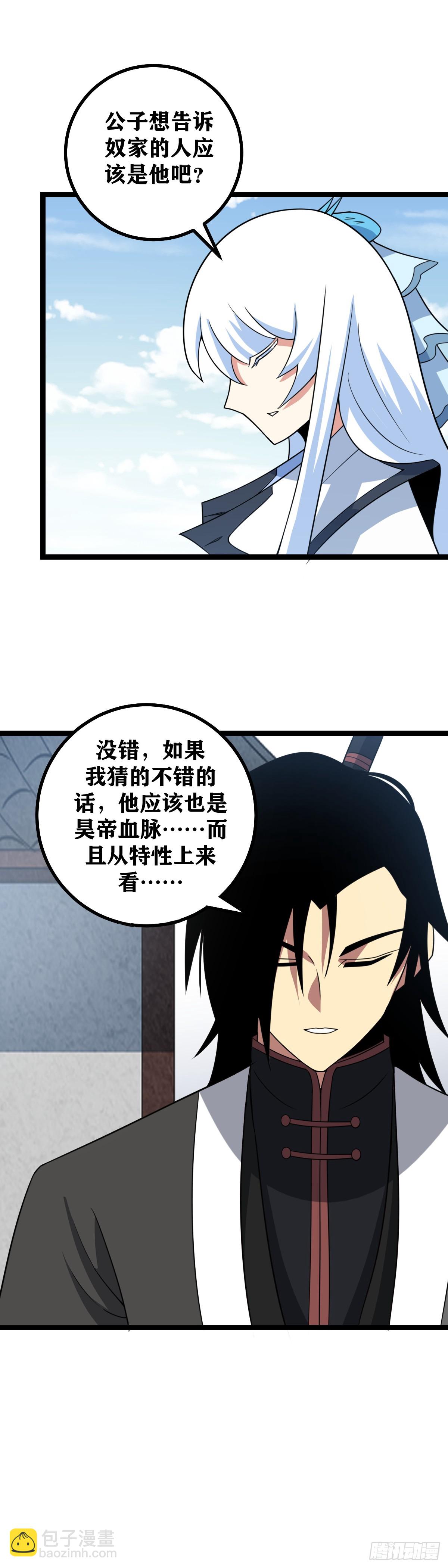 🍘我在异界当教父 434-有事柳嫣儿，无事上官离 第16页