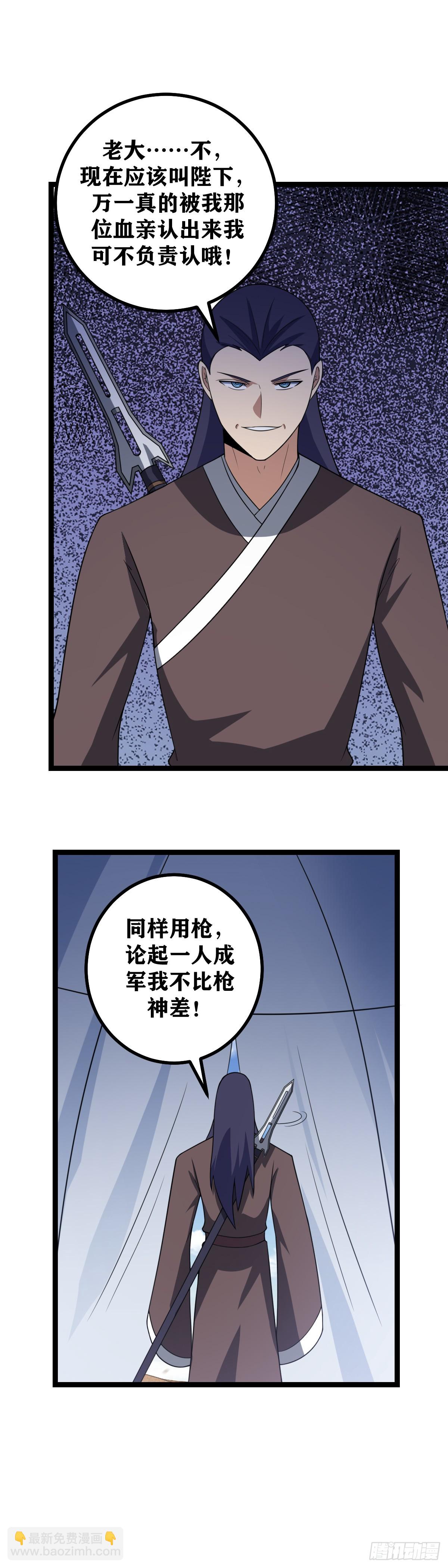 🍘我在异界当教父 434-有事柳嫣儿，无事上官离 第7页