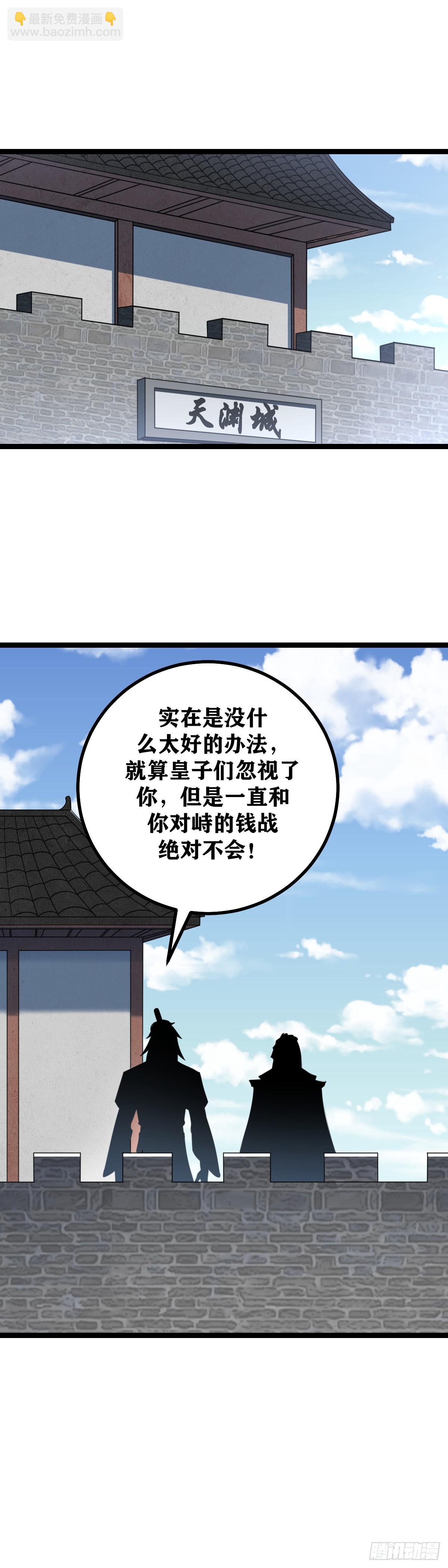 🍘我在异界当教父 434-有事柳嫣儿，无事上官离 第8页