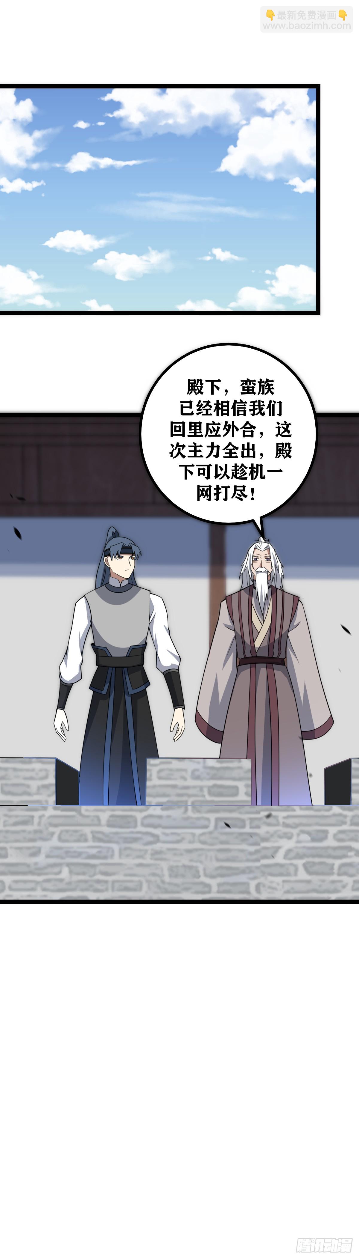 🍘我在异界当教父 436-公子可愿娶我？ 第10页