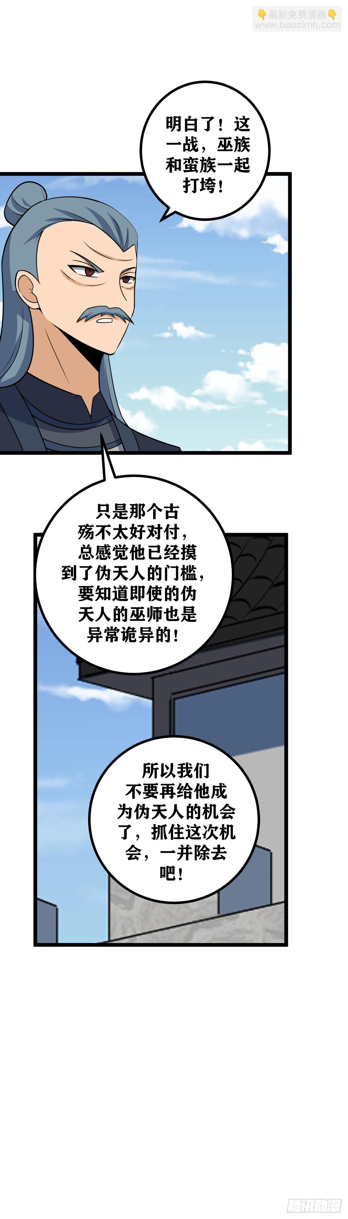 🍘我在异界当教父 436-公子可愿娶我？ 第14页