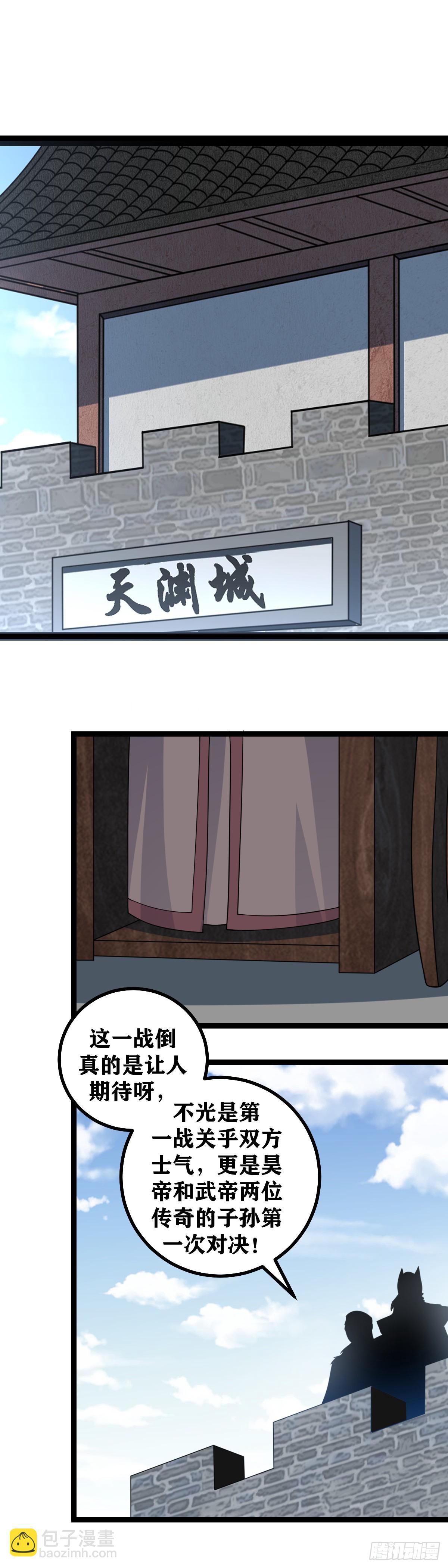 🍘我在异界当教父 436-公子可愿娶我？ 第2页