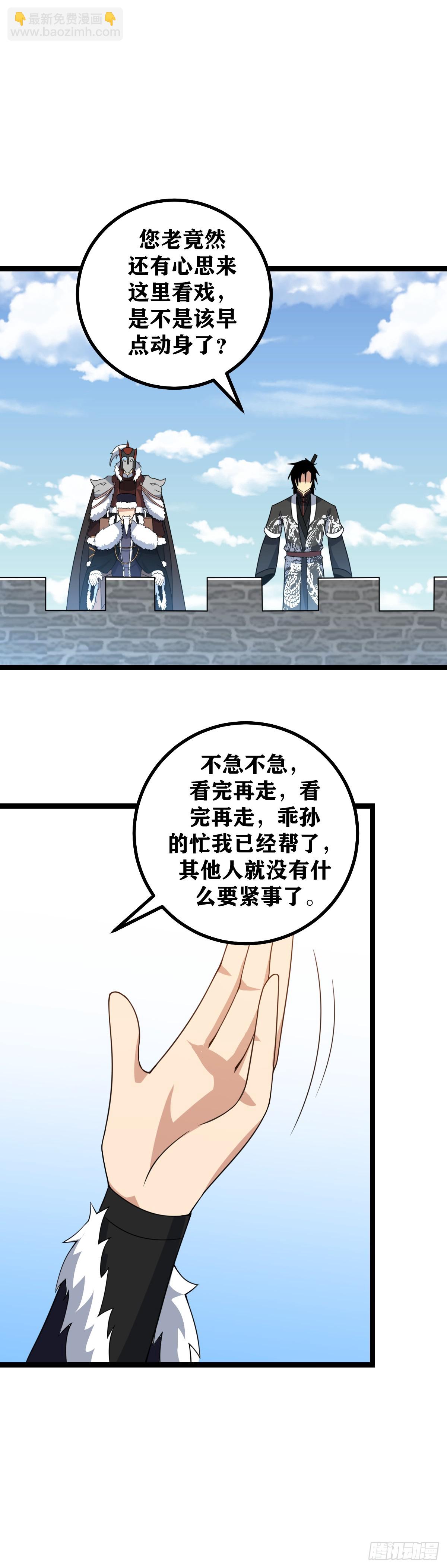 🍘我在异界当教父 436-公子可愿娶我？ 第3页