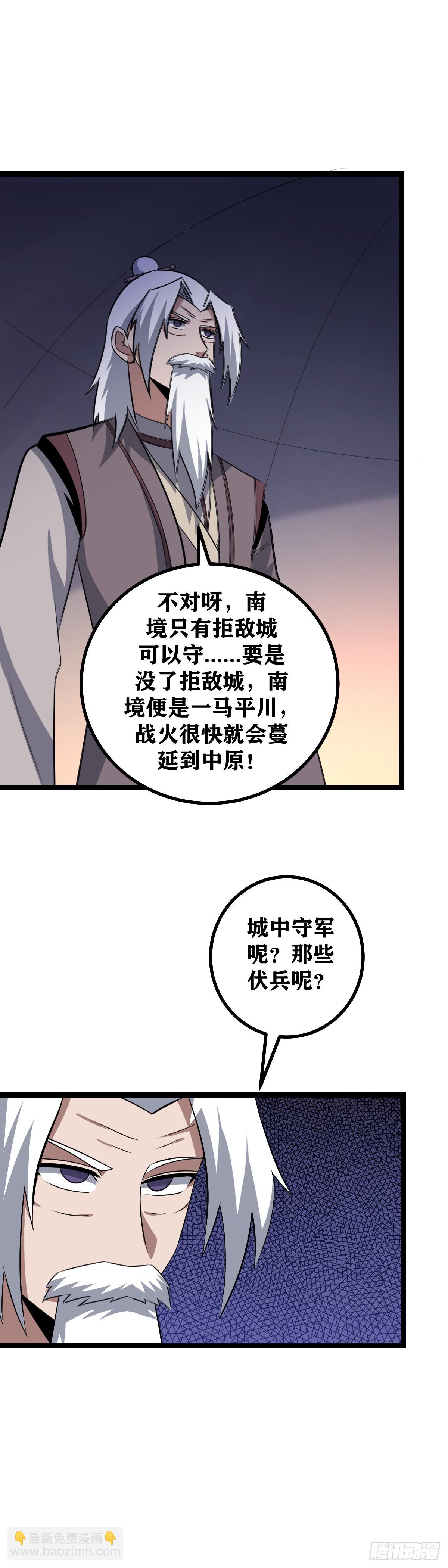 🍘我在异界当教父 442-非我族类其心必异 第15页