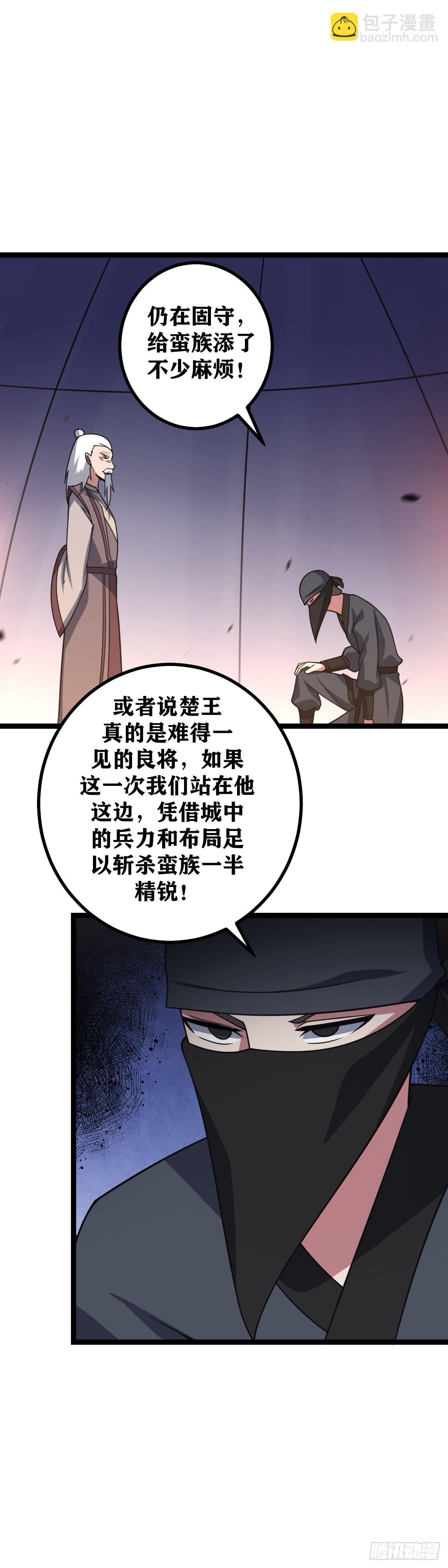 🍘我在异界当教父 442-非我族类其心必异 第16页