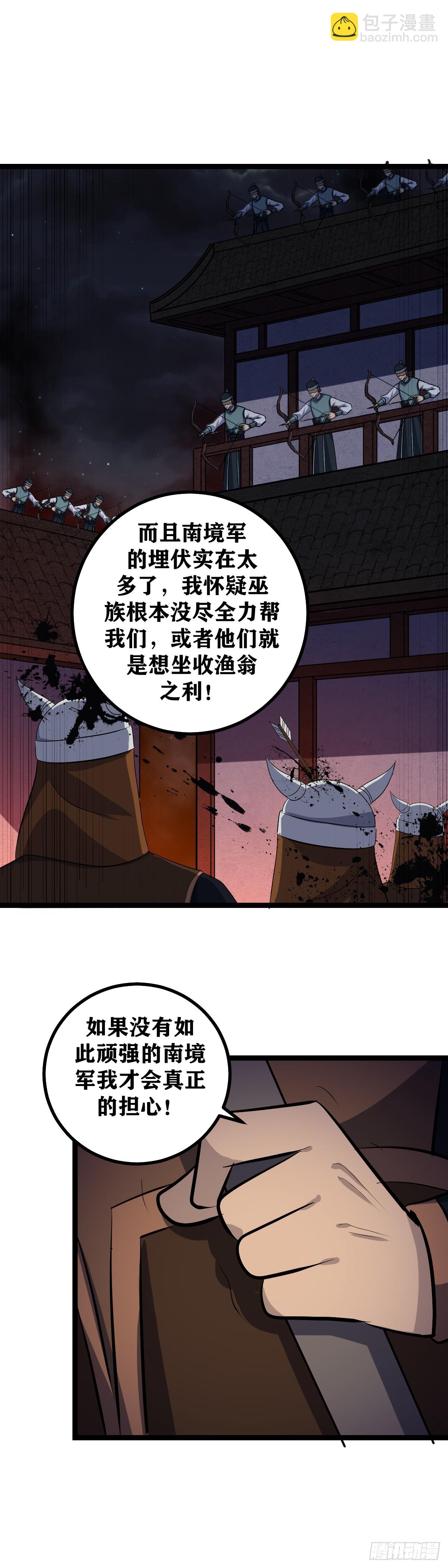🍘我在异界当教父 442-非我族类其心必异 第20页