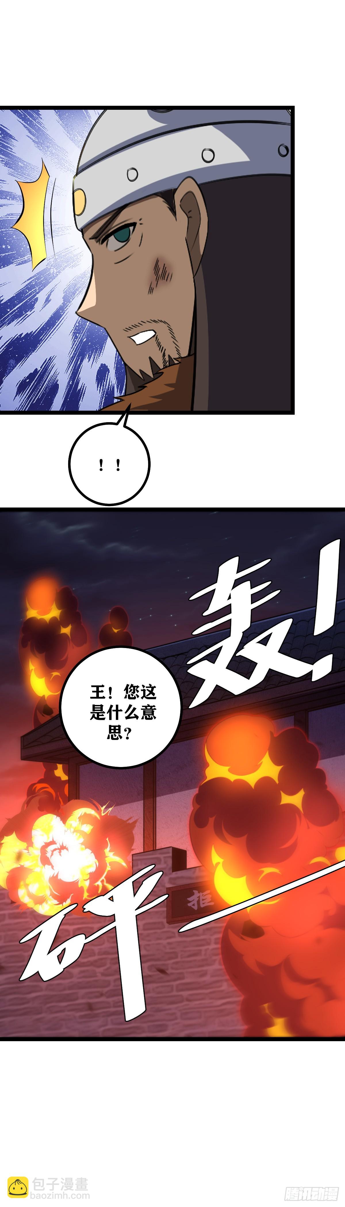 🍘我在异界当教父 442-非我族类其心必异 第21页