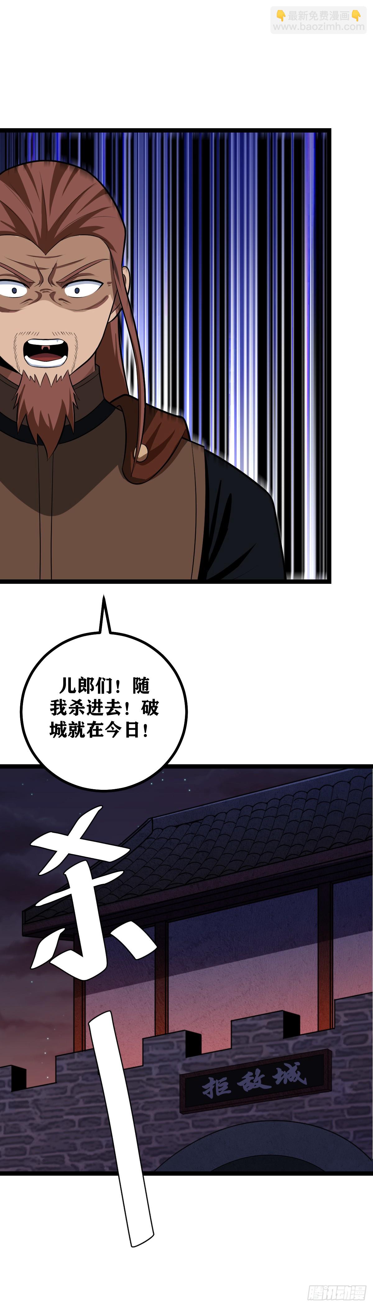 🍘我在异界当教父 442-非我族类其心必异 第5页