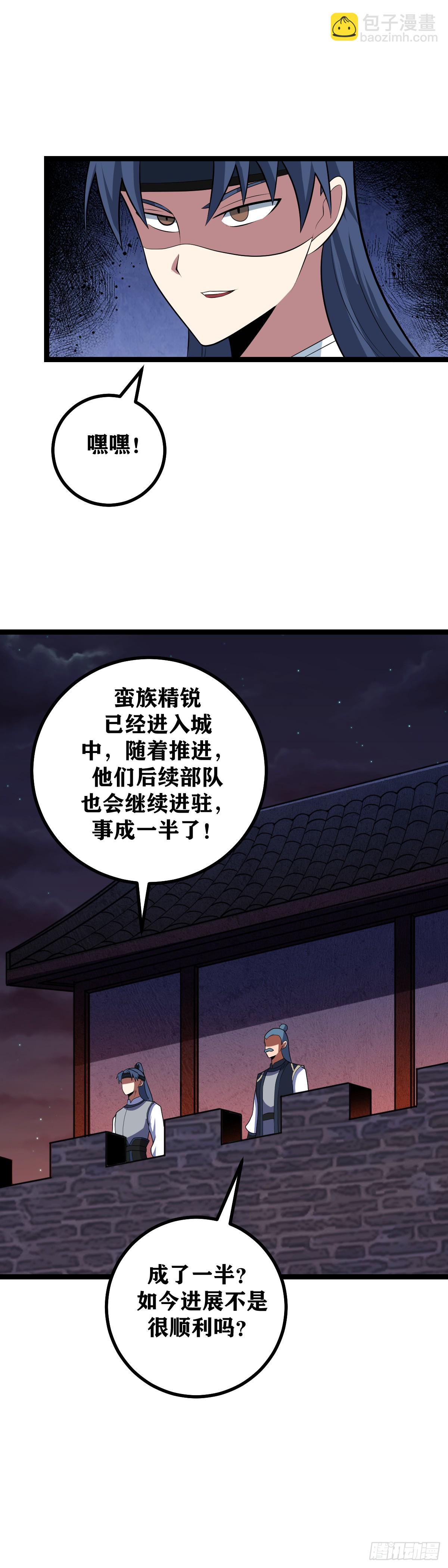 🍘我在异界当教父 442-非我族类其心必异 第6页