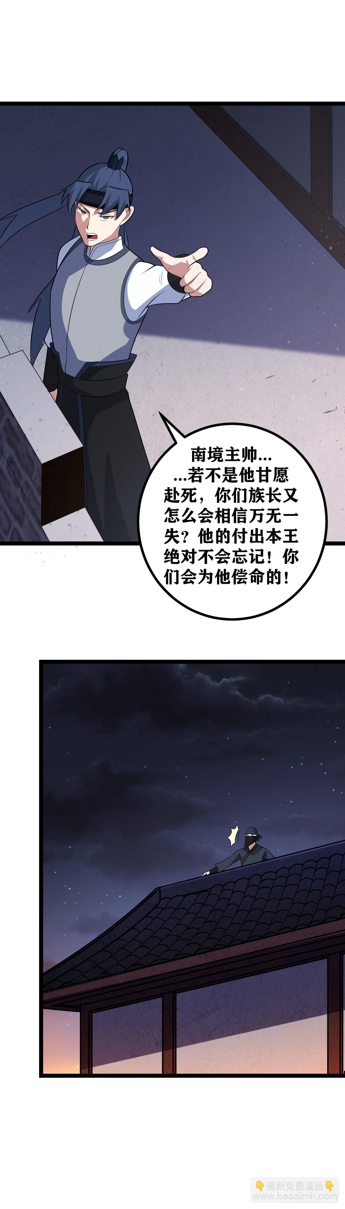 🍘我在异界当教父 442-非我族类其心必异 第9页