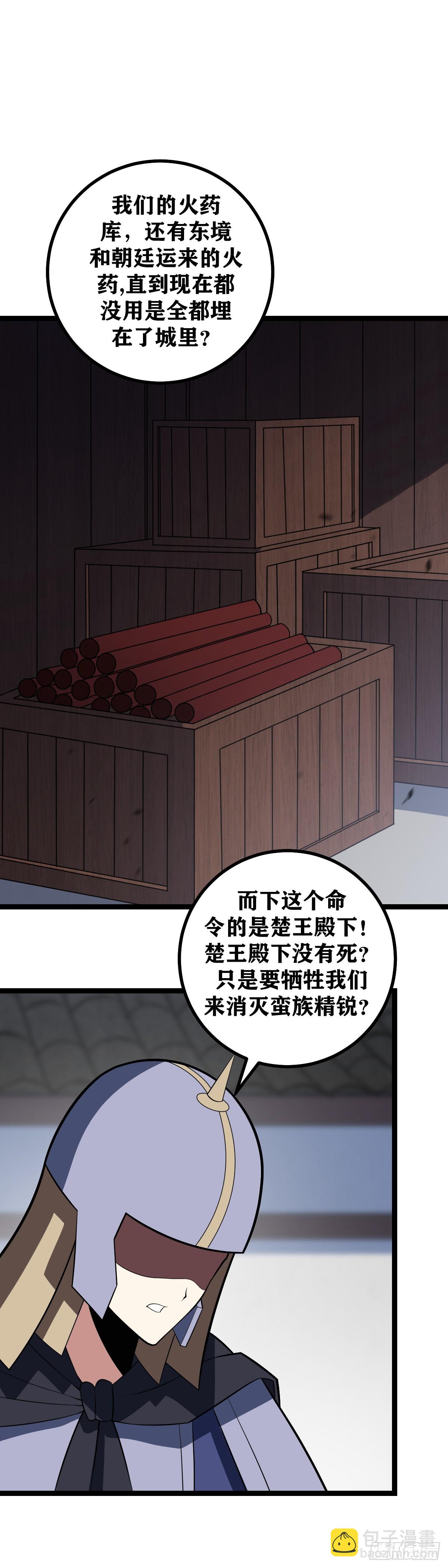 🍘我在异界当教父 444-边军岂可畏死？ 第12页
