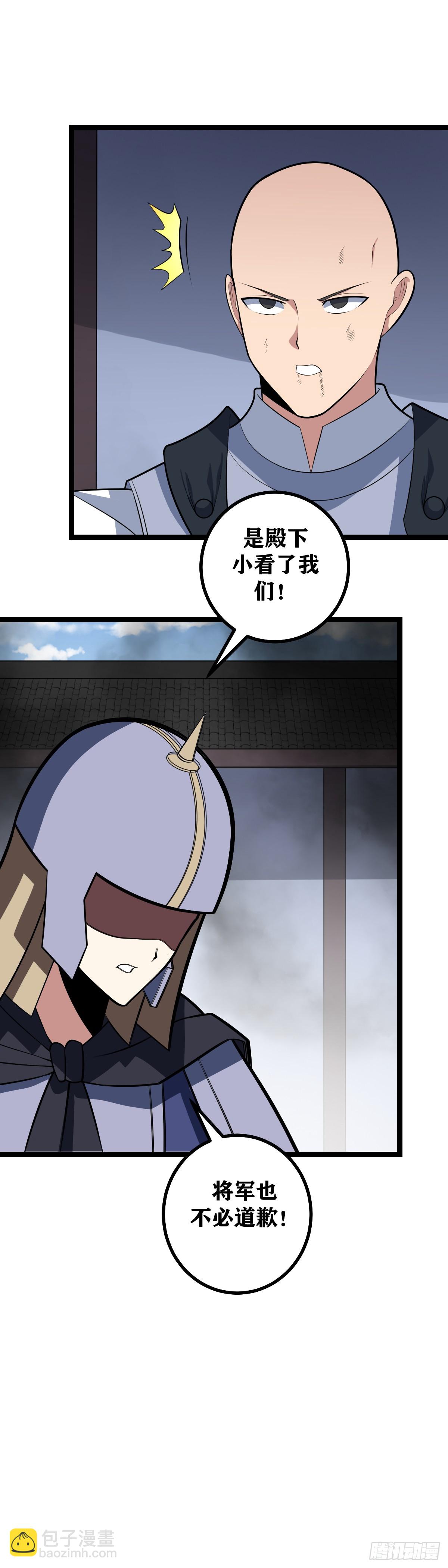 🍘我在异界当教父 444-边军岂可畏死？ 第14页