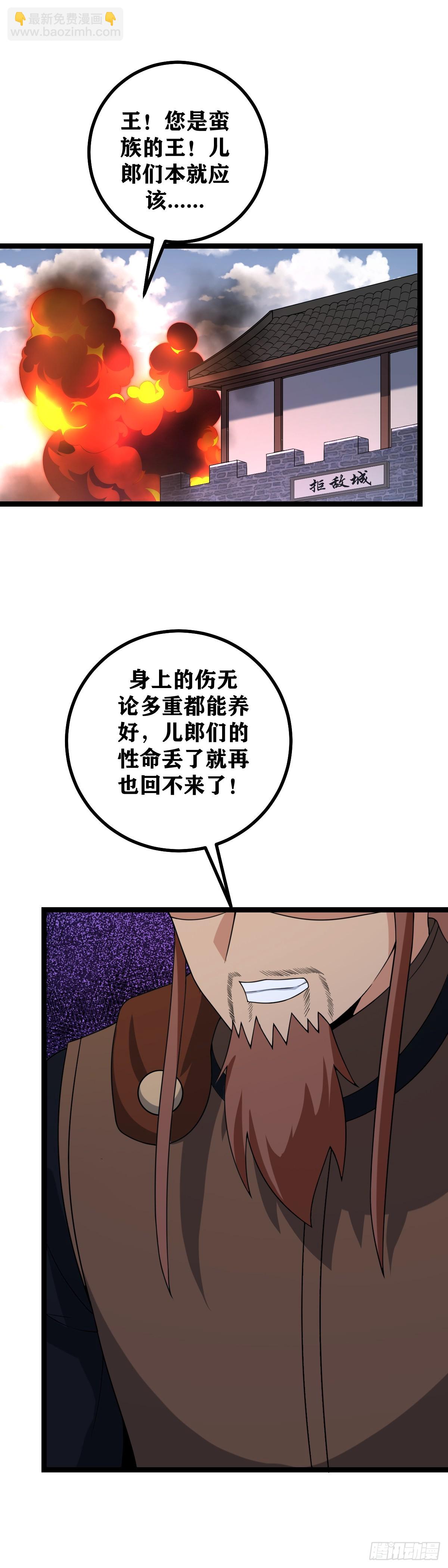 🍘我在异界当教父 444-边军岂可畏死？ 第2页