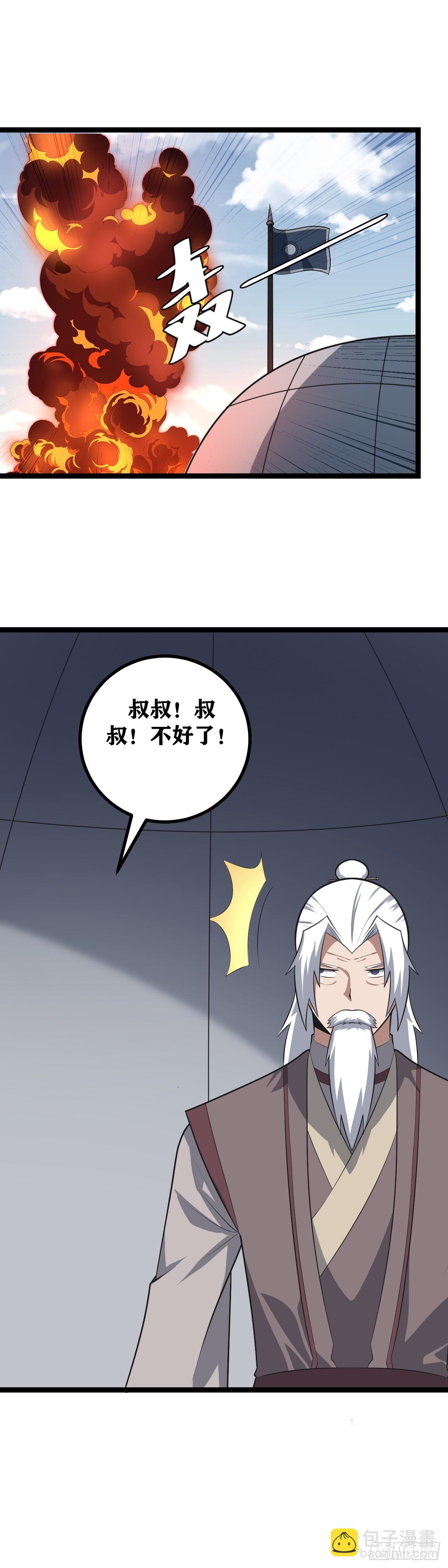 🍘我在异界当教父 444-边军岂可畏死？ 第21页