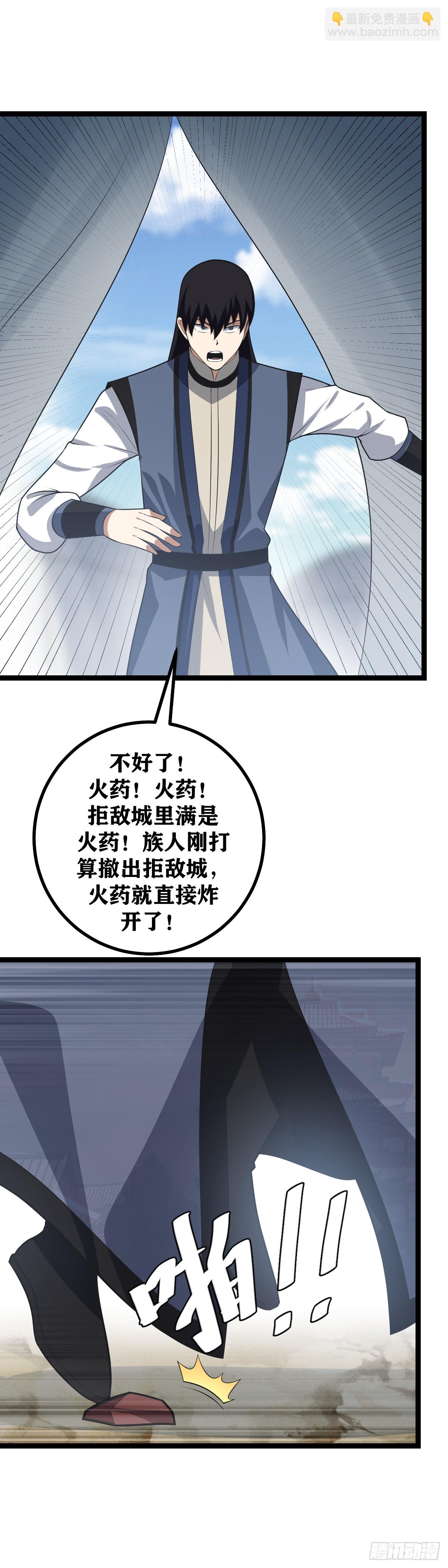 🍘我在异界当教父 444-边军岂可畏死？ 第22页