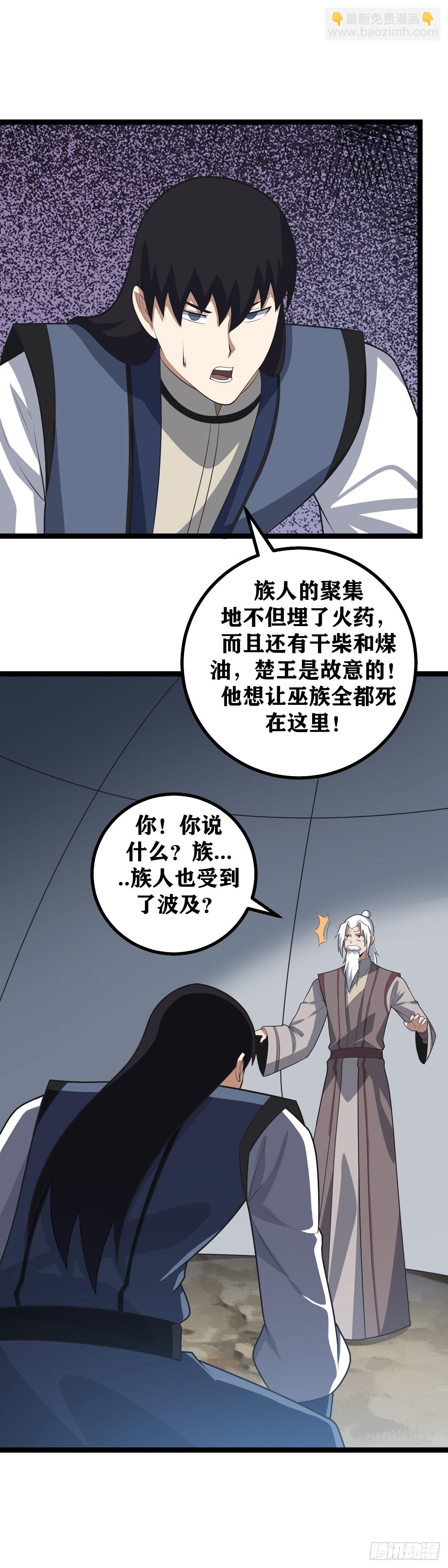 🍘我在异界当教父 444-边军岂可畏死？ 第23页